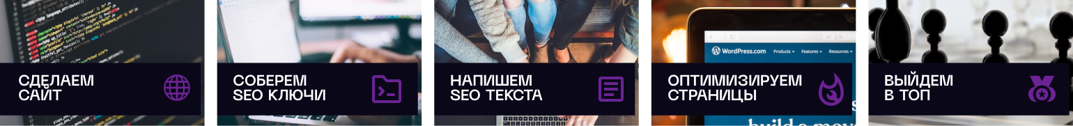 Продвижение сайта в Yandex