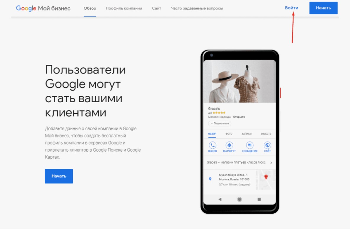 Google Карты 2026 - как настроить Google Бизнес профиль, чтобы он приносил пользу 2 Google Карты 2026 - как настроить Google Бизнес профиль, чтобы он приносил пользу